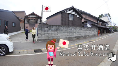 The Donna Drake Show in Japan: Ep.106 - Kiminoi Sake Brewery